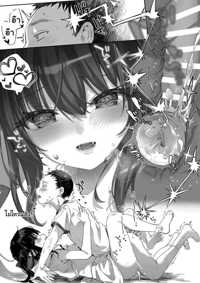 ทั้งหมดนี้มันเป็นความผิดของเธอ 3